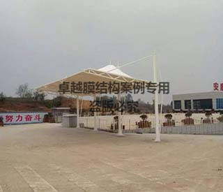 安康江北區(qū)公交?？空九_(tái)膜結(jié)構(gòu)遮陽(yáng)棚