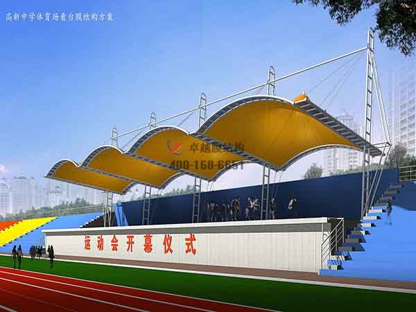 阜陽市張拉膜看臺(tái)【工程案例】專業(yè)生產(chǎn)廠家