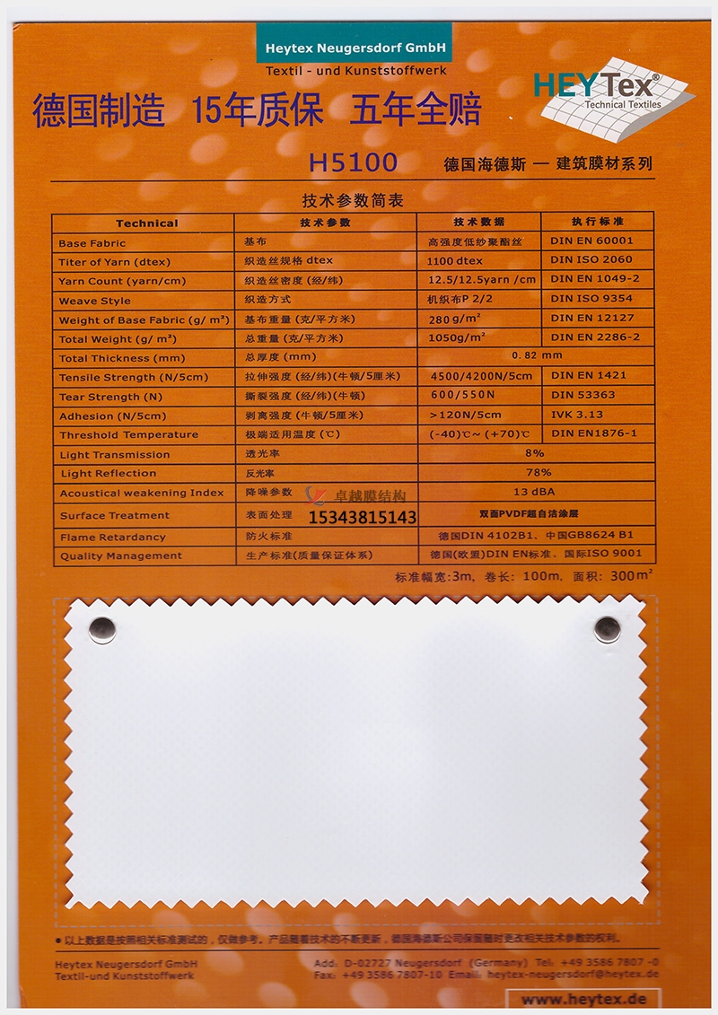 如何選擇膜材，更能保證膜結(jié)構(gòu)自潔性能？