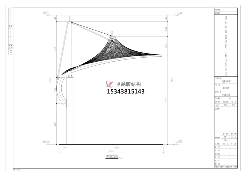 膜結(jié)構(gòu)看臺設(shè)計(jì)